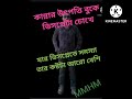 কিছু কথা.... অথচ এই আমরাই ......