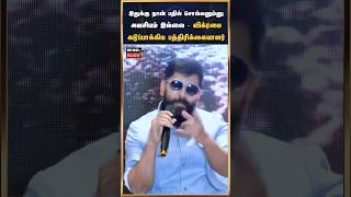 இதுக்கு நான் பதில் சொல்லனும்னு அவசியம் இல்லை - விக்ரமை கடுப்பாக்கிய பத்திரிக்கையாளர் #Vikram