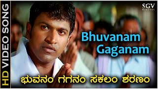 Bhuvanam Gaganam Sakalam Sharanam - HD Video Song | Vamshi | Puneeth Rajkumar | Soham Chakravarthy