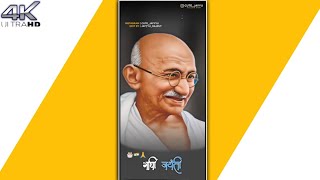 Gandhi Jayanti Status 🎂💫Gandhi jayanti full screen status 🇮🇳 Gandhi Jayanti 4k Hd status Full Screen