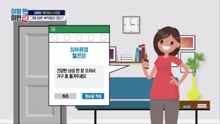 강화된 개인정보 보호법 부작용은? / YTN 라이프