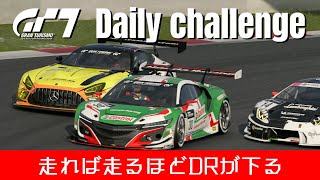 Daily Challenge【GT7】デイリーレースB / 富士スピードウェイ / AMG GT3 Gr.3 / グランツーリスモ７ / DailyRace B / YOKOYAMA