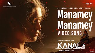 Kanal - Manamey Video Song | Samayamurali | Varsha Tripathi | Satish Chakravarthy | Divo Music