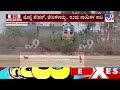 bsy helicopter bs ಯಡಿಯೂರಪ್ಪ ಹೆಲಿಕಾಪ್ಟರ್ ಲ್ಯಾಂಡಿಂಗ್​ ವೇಳೆ ನಾಯಿಗಳ ಎಂಟ್ರಿ.