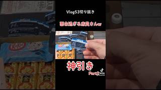 面白過ぎる店員さんw Part2 #1番くじ #YouTube #shorts #short #TikTok  #アニメ #GoPro #4K  #切り抜き #vlog #Instagram