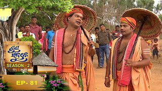 ଅଁଳାଝରୀ,ଢେଙ୍କାନାଳ | Suna Sujane Season- 2 EP 81 | Anlajhari,Dhenkanal | Part-5 |Prarthana