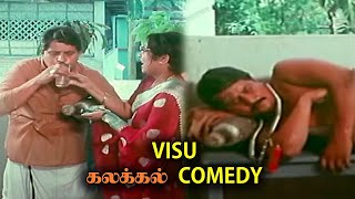 இனிமேல் இந்த வீட்டு வாசற்படியை மிதிக்க மாட்டேன் | Visu Comedy Clips