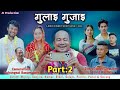 GULAI GUJAI | PART 2 / A BODO COMEDY SHORT MOVIE / 2024