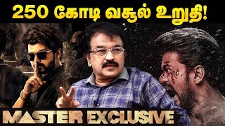 மாஸ்டர் வசூல் பாத்து மொத்த தமிழ் சினிமாவே மிரள போது! - Producer KR Interview | Master Audio Launch