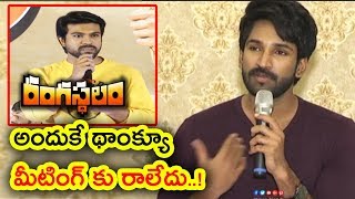 అందుకే థాంక్యూ మీటింగ్ కు రాలేదు..! || Aadhi Pinni Shetty Press Meet on Rangasthalam Thank You Meet