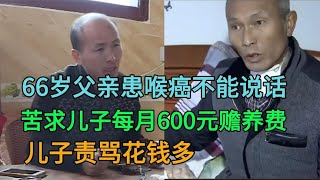 抛妻弃子离家15年，卷走儿子16万在外逍遥快活，晚年患在求收留 #家庭糾紛 #家庭矛盾 #情感糾葛 #婚姻问题