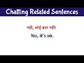 chatting related sentences। whatsapp chatting। social media chatting। online chatting।