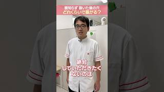 【親知らず抜歯】抜歯後の食事はどうすればいい？穴に食事が入ったらどうする？歯科医師が解説！　#親知らず #抜歯 #金田歯科医院