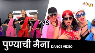 Punyachi Maina Viral Song | Hip Hop Dance Video | Karan Vfx