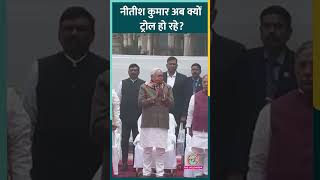 गांधीजी की पुण्यतिथि पर श्रद्धांजलि देकर Nitish Kumar ने बजाई तालियां, Video Viral हो गया