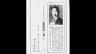 Lt. General SHIODEN🐲's lecture on 1933/9/9, \