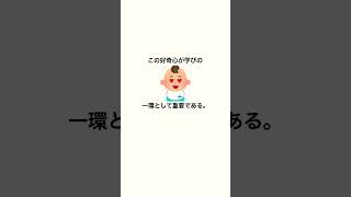 赤ちゃんは一度見たものをちゃんと覚えている。 #子育て  #育児 #子育てのヒント #赤ちゃん #shorts