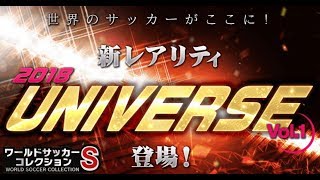 【ワサコレs】#178　新レアリティ登場！その名もUNIVERSE⁉︎　【実況】