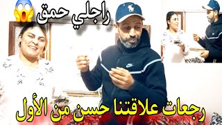 راجل ولا ضريف معايا 🤭من بعد معانات💔 اليوم غادي رجع داري كلشي بغاني نمشي بحالي 😢