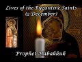 Byzantine Saints: Prophet Habakkuk (2 December)