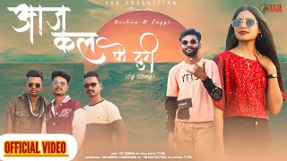 aajkal (के टुरी) - ft. yogi official video | jeet Mandavi| doshan nag \u0026 fuggy netam |#newcgsong #cg