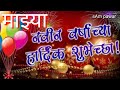 मराठी नविन वर्ष्याच्या हार्दिक शुभेच्छा marathi navin varshachya hardik shubhechha marathi status