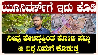 MONEY IS HAPPINESS | ಯೂನಿವರ್ಸ್ ಗೆ ಇದು ಕೊಡಿ ನೀವು ಕೇಳಿದ್ದಕ್ಕಿಂತ ಕೋಟಿ ಪಟ್ಟು ಆ ವಿಶ್ವ ನಿಮಗೆ ಕೊಡುತ್ತೆ !!