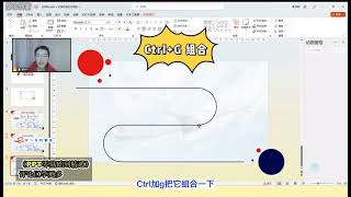 PPT制作S型时间轴。PPT入门到精通。ppt wps office办公技巧 办公技巧 ppt教学