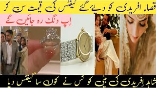 Most expensive gifts aqsa afridi on wedding |shahid afridi daughter wedding gifts