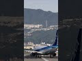 伊丹空港・飛行機離陸シーン(2024/10/6撮影・手振れ注意)　#shorts #千里川堤防 #airport