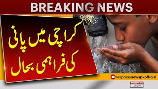 Water Supply Restored in Karachi | Breaking News