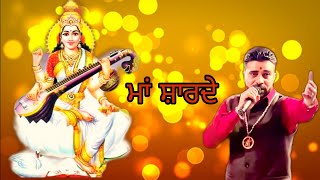 ਪਰਾਚੀਨ ਸ਼ਿਵ ਮੰਦਰ / Badhni Kalan Jagran । Bhajan Maa Sharde ( Dr Joshi badhni )