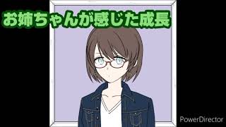 【男性向け シチュエーションボイス】お姉ちゃんが感じた成長【日本語 Japanese voiceactor】