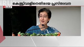 ഡല്‍ഹിയില്‍ എഎപിയും കോണ്‍ഗ്രസും തമ്മില്‍ ഭിന്നത രൂക്ഷം | Congress | AAP