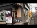 山陰のらーめん食べ歩き！ 島根県出雲市 麺屋我道