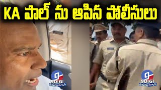 Police stopped Dr KA Paul in Visakhapatnam, విశాఖ పట్టణం లో KA పాల్ ను ఆపిన పోలీసులు,9DIGINEWSTELUGU