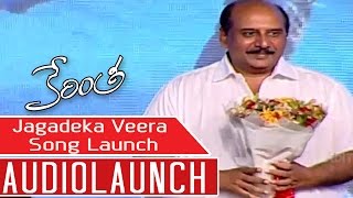 Jagadeka Veera Song Launch By M.S.Raju At Kerintha Audio Launch || Sumanth Ashwin, Sri Divya