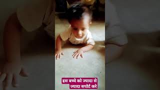 ls bacche ko support ker #baby #comedy #cute
