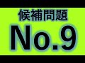 絶対見て！試験当日用！ 2023年 複線図 いっきに復習 第二種電気工事士　技能試験