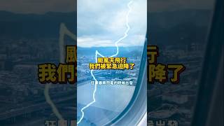 松山機場飛羽田現在商務艙只要半價！私訊我們IG拿教學😍