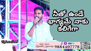 Paramuna Ninnu chere ll Neetho Nunde bhagyame naku kalegegha ll Bro. రాబర్ట్ స్టోల్ ll TLC