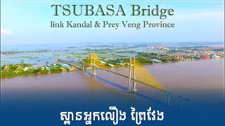 Prey Veng Province 2022