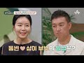 에이팅 아픈 딸을 위해 딸이 살아갈 세상을 위해 용기를 낸 배우 박동빈의 고백 금쪽상담소 137회