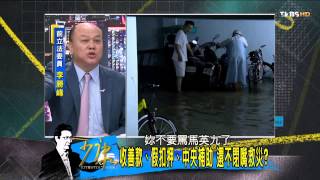 少康戰情室_20140811_80-4(TVBS DMDD)