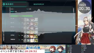 2024年艦これ夏イベE5-5甲　破砕ギミック～ゲージ割まで