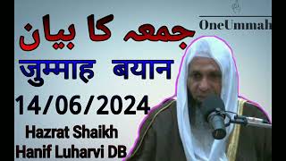 Jummah Bayan | New Bayan Of Hazrat Shaikh Hanif Luharvi D.B