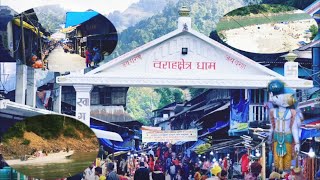 Barahachhetra Temple | Barahachhetra Dham बराहक्षेत्र मन्दिर