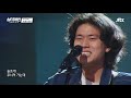 무한 반복🔂 다시 또 듣고 싶은 ′누구 허니′의 〈연극 속에서〉♪ jtbc 201207 방송 〈싱어게인 singagain 4회〉