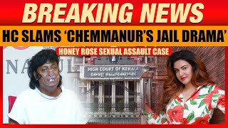 LIVE: Boby Chemmanur Slammed by Kerala High Court for 'Drama' in Jail Post-Bail | News9