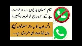 how to WhatsApp Best Hidden settings Urdu/Hindi